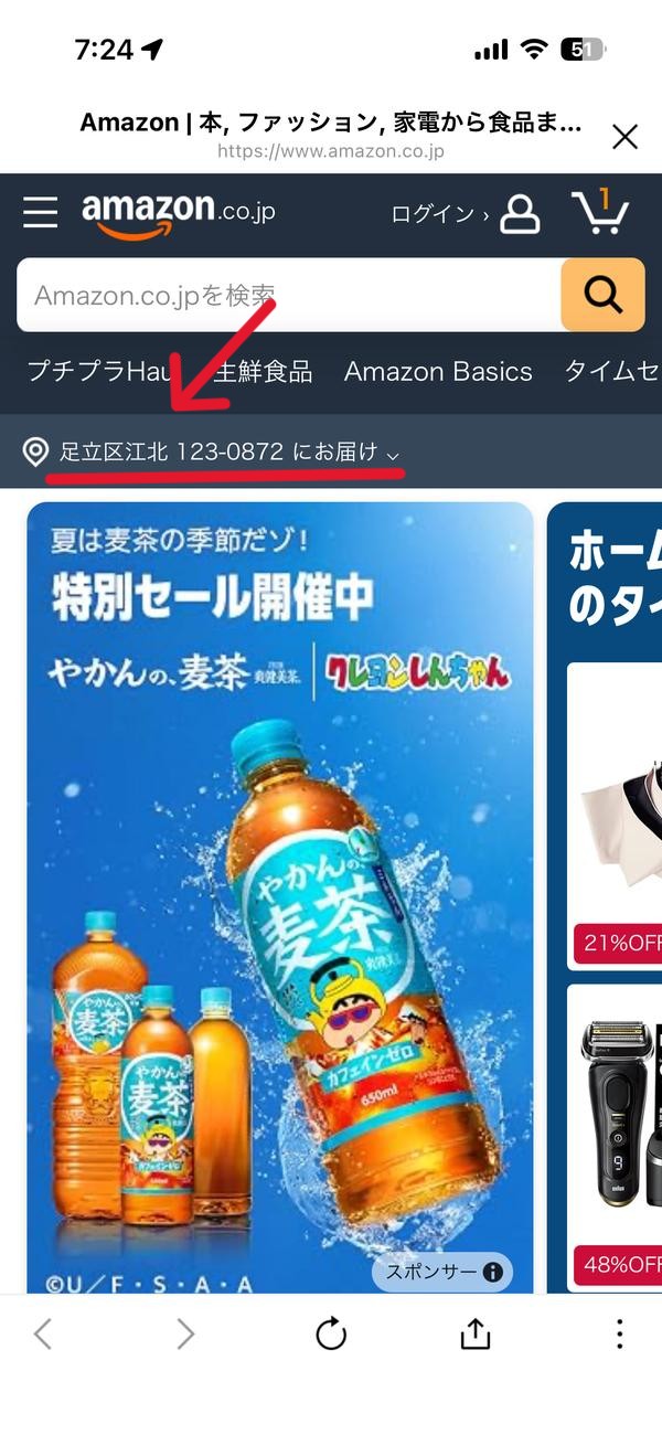 Amazon 首頁