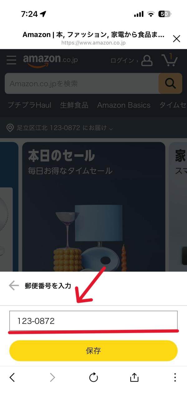 輸入郵遞區號